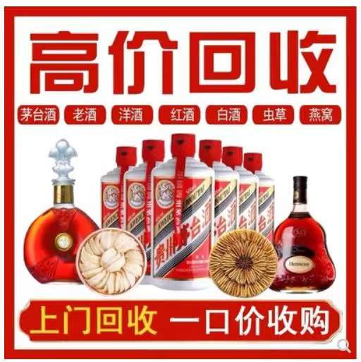 灌南回收茅台酒