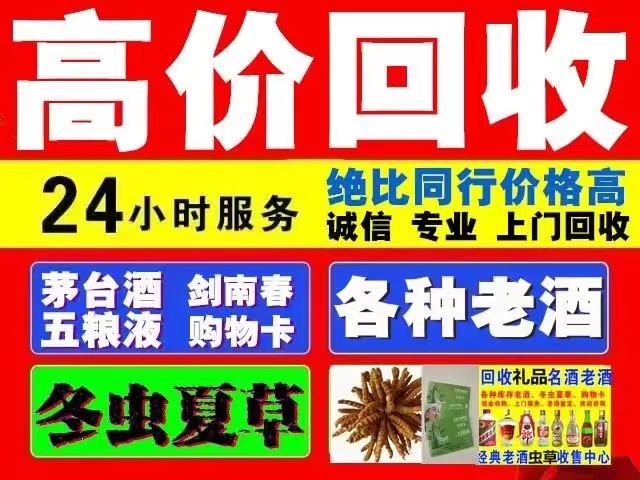 灌南回收1999年茅台酒价格商家[回收茅台酒商家]